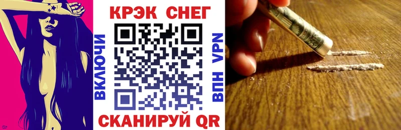 где найти наркотики  Черногорск  Cocaine FishScale 