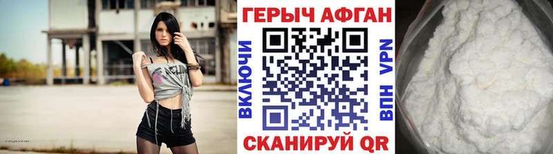 ГЕРОИН герыч  Черногорск 