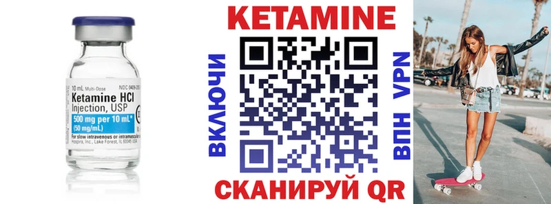 Кетамин VHQ  купить   Черногорск 