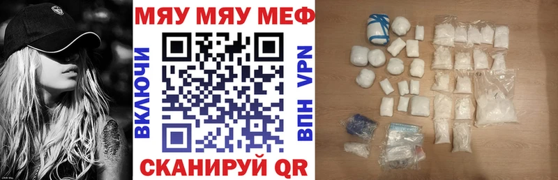 закладки  Черногорск  Мефедрон VHQ 