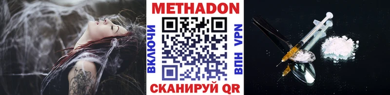 Метадон VHQ  сайты даркнета формула  Черногорск 